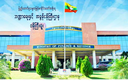 ဘ႑ာေရး၀န္ၾကီးဌာန ျပည္ေထာင္စုဒု၀န္ၾကီး ေဒါက္တာလင္းေအာင္နဲ့ အင္တာဗ်ဴး