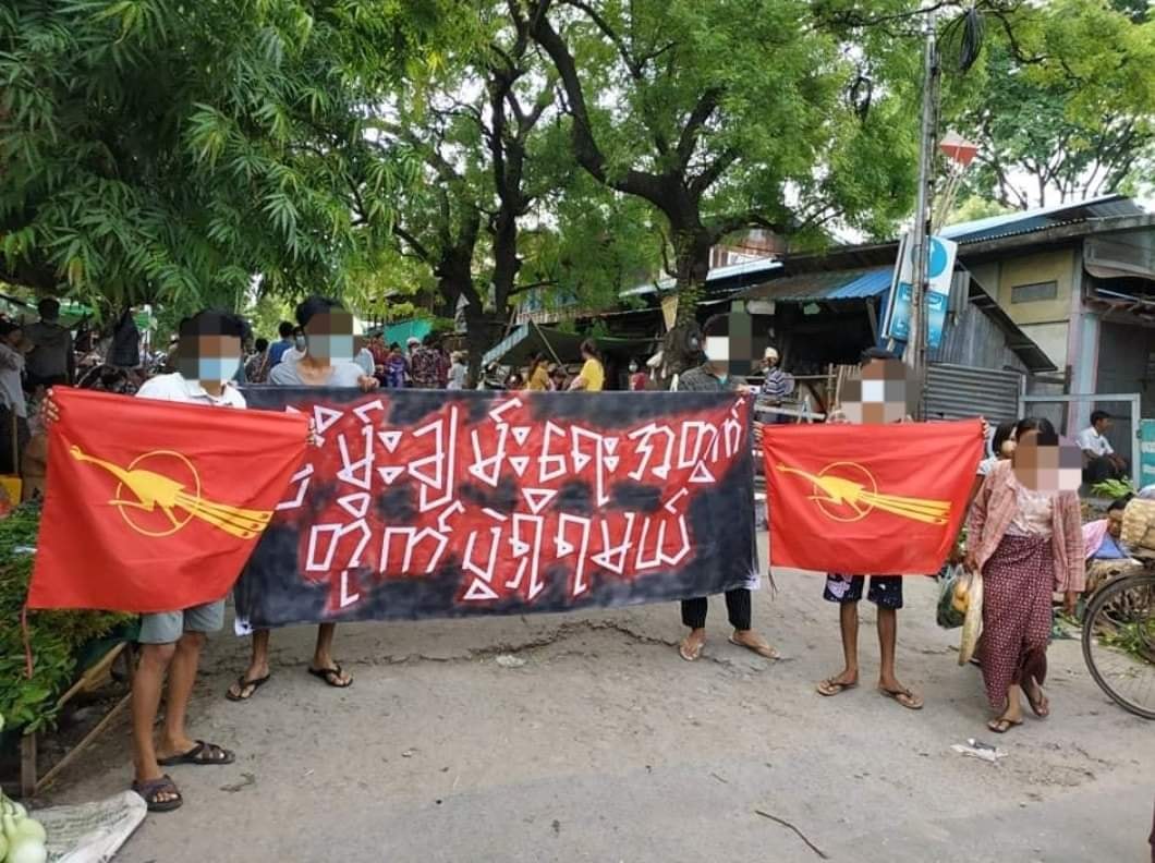 မြင်းခြံမြို့၌ ကျောင်းသားနှင့်ပြည်သူပူးပေါင်းပြီး စစ်အာဏာရှင်ကို ဆန္ဒပြ