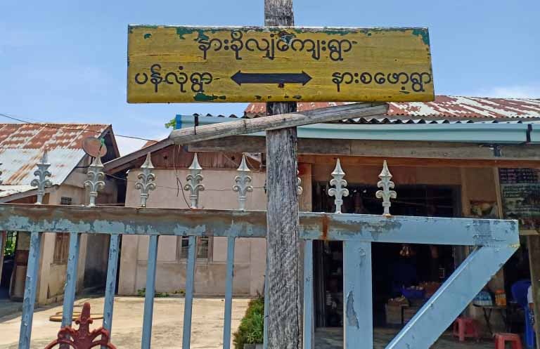 နမ္မတူမြို့နယ်၌ ရွာသူကြီး ၁ ဦးနှင့် ရွာသား ၂ ဦးကို TNLA တပ်ဖွဲ့က ရိုက်နှက်ဖမ်းဆီးသွား