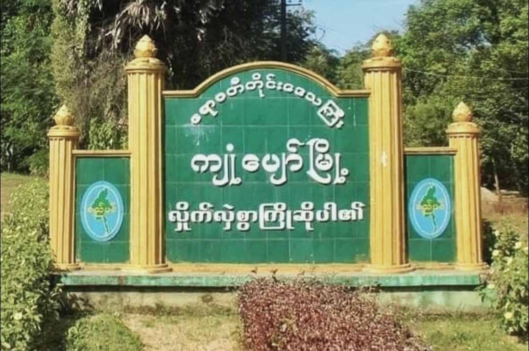 ကျုံ​ပျော်၊ လှေဆွဲရွာက ပြည်သူများအတွက် ဩစတြေးလျ ဆရာဝန်နှင့်သူနာပြုများက လှူဒါန်း
