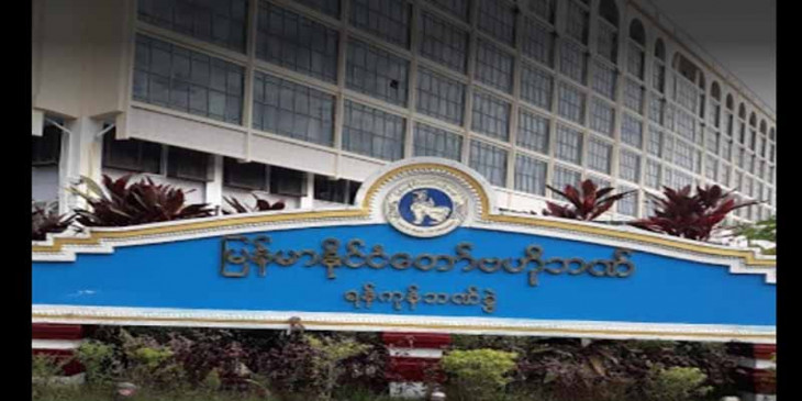 စစ်ကောင်စီ၏ ဗဟိုဘဏ်က ဒေါ်လာ ၆ သန်း ထပ်မံရောင်းချ