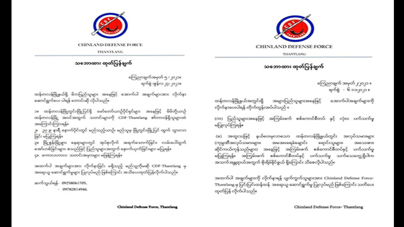 စစ်ကောင်စီတပ်နှင့်ပတ်သက်ပါက အသက်အန္တရာယ်အာမမခံနိုင်ဟု ချင်းပြည်နယ်ကာကွယ်ရေးတပ် သတိပေး