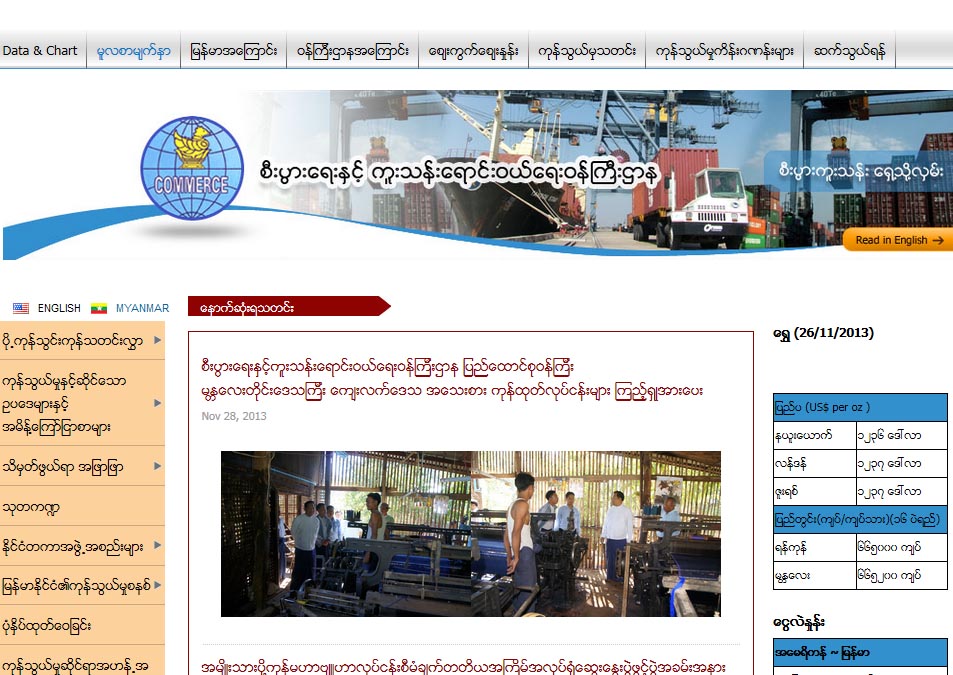 နိုင္ငံျခားကုန္သြယ္မႈ အေမရိကန္ေဒၚလာ ၃ ဘီလီယံခြဲခန့္ တိုးတက္