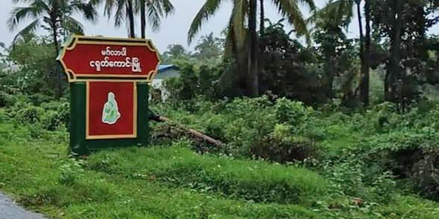 ငရုတ်ကောင်းမြို့က ပထမဆုံး ကိုဗစ် လူနာ ၁ ဦးသေဆုံး