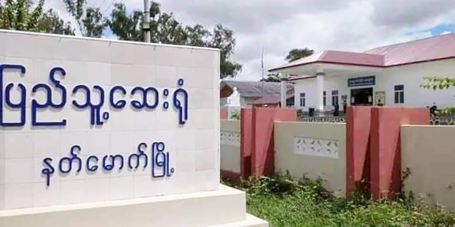 နတ်မောက်မြို့တွင် ကိုဗစ်-၁၉ အတည်ပြုလူနာသစ် ၆ ဦး တွေ့ရှိ