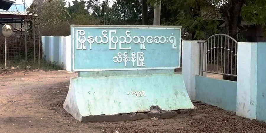 သိန္နီမြို့တွင် ကျောင်းသား၊ကျောင်းသူများ ကိုဗစ်ကူးစက်မည်ကို စိုးရိမ်ရ