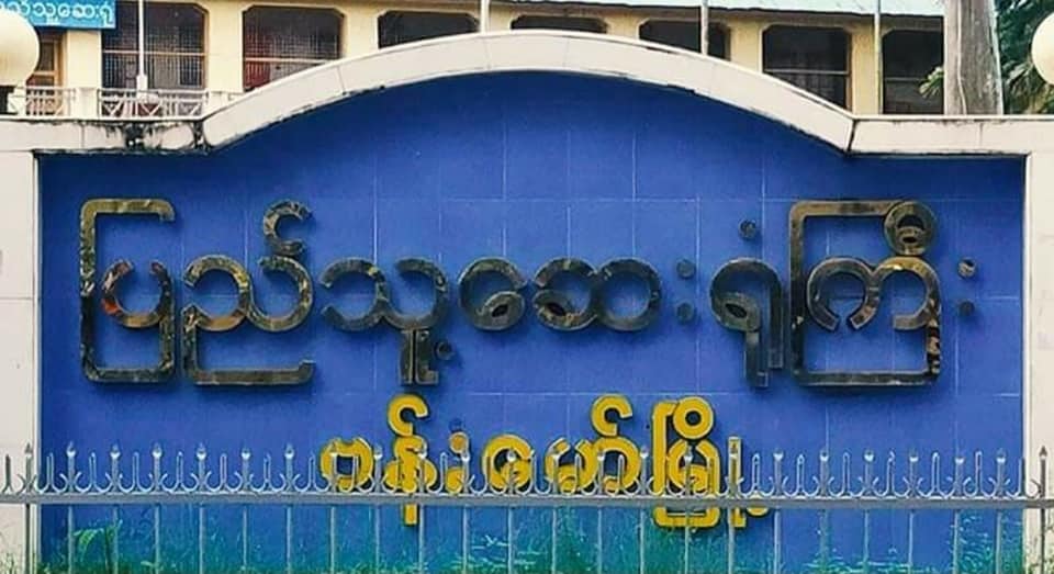 ဗန်းမော်တွင် သူနာပြုဆရာမအပါအဝင် ၄ ဦး ကိုဗစ်-၁၉ ကူးစက်ခံရ