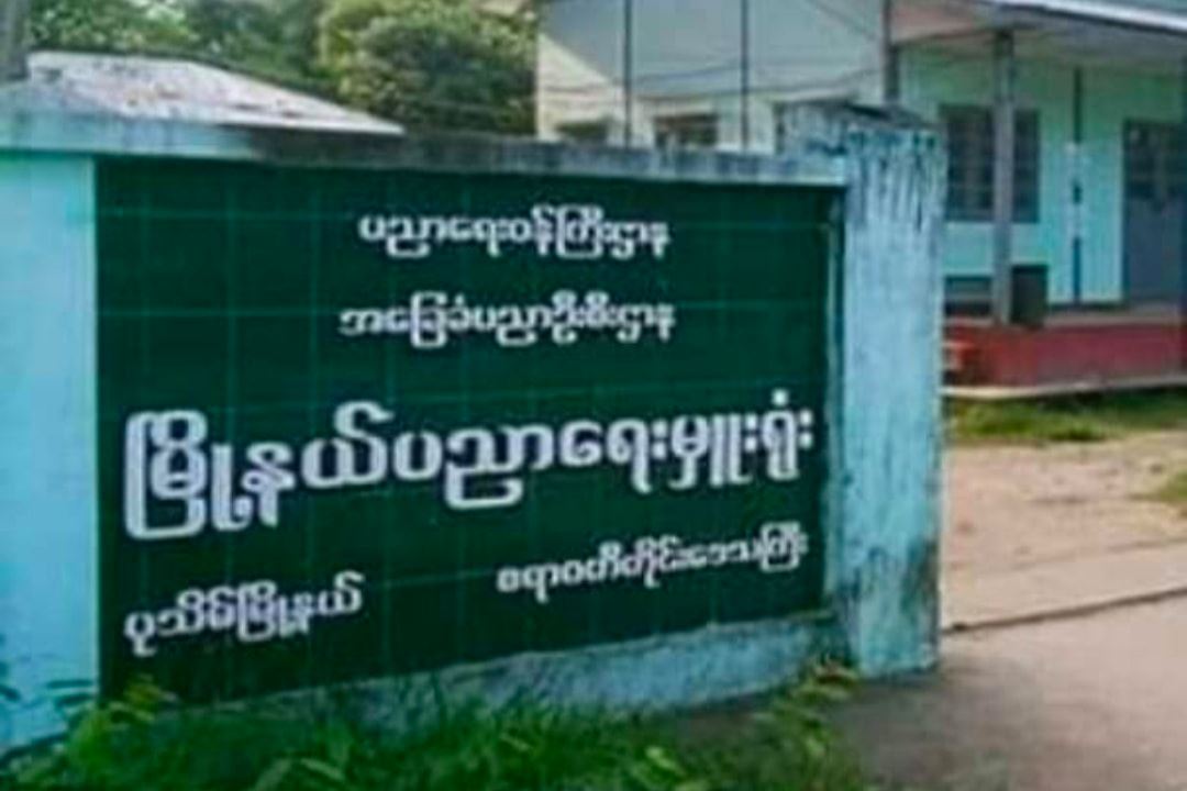 ပုသိမ်မြို့နယ်ပညာရေးမှူးရုံးဝင်းထဲ ဗုံးပေါက်
