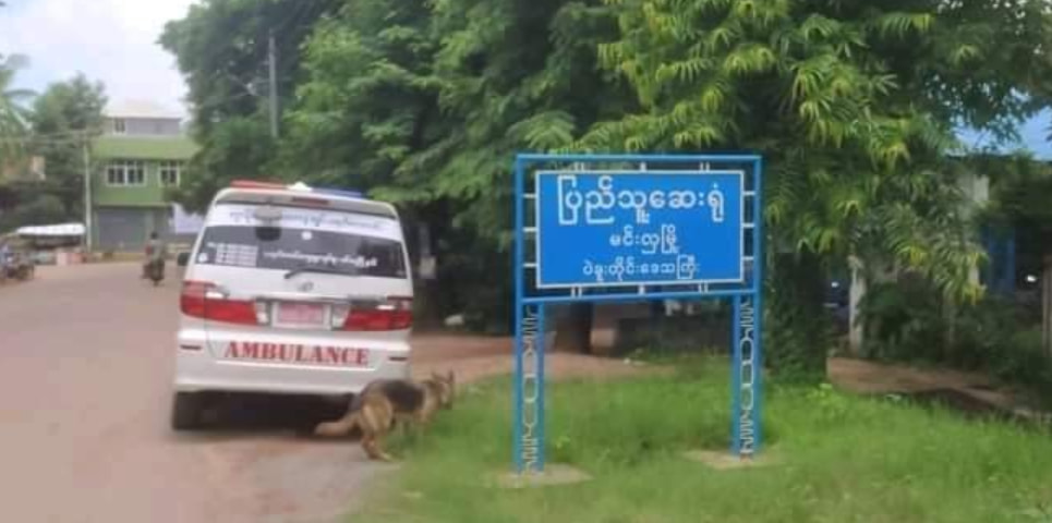 မင်းလှက ကျောင်းဆရာတဦးတွင် ကိုဗစ်-၁၉ ရောဂါပိုးတွေ့၊ စာသင်ကျောင်း ၂ ပတ်ပိတ်