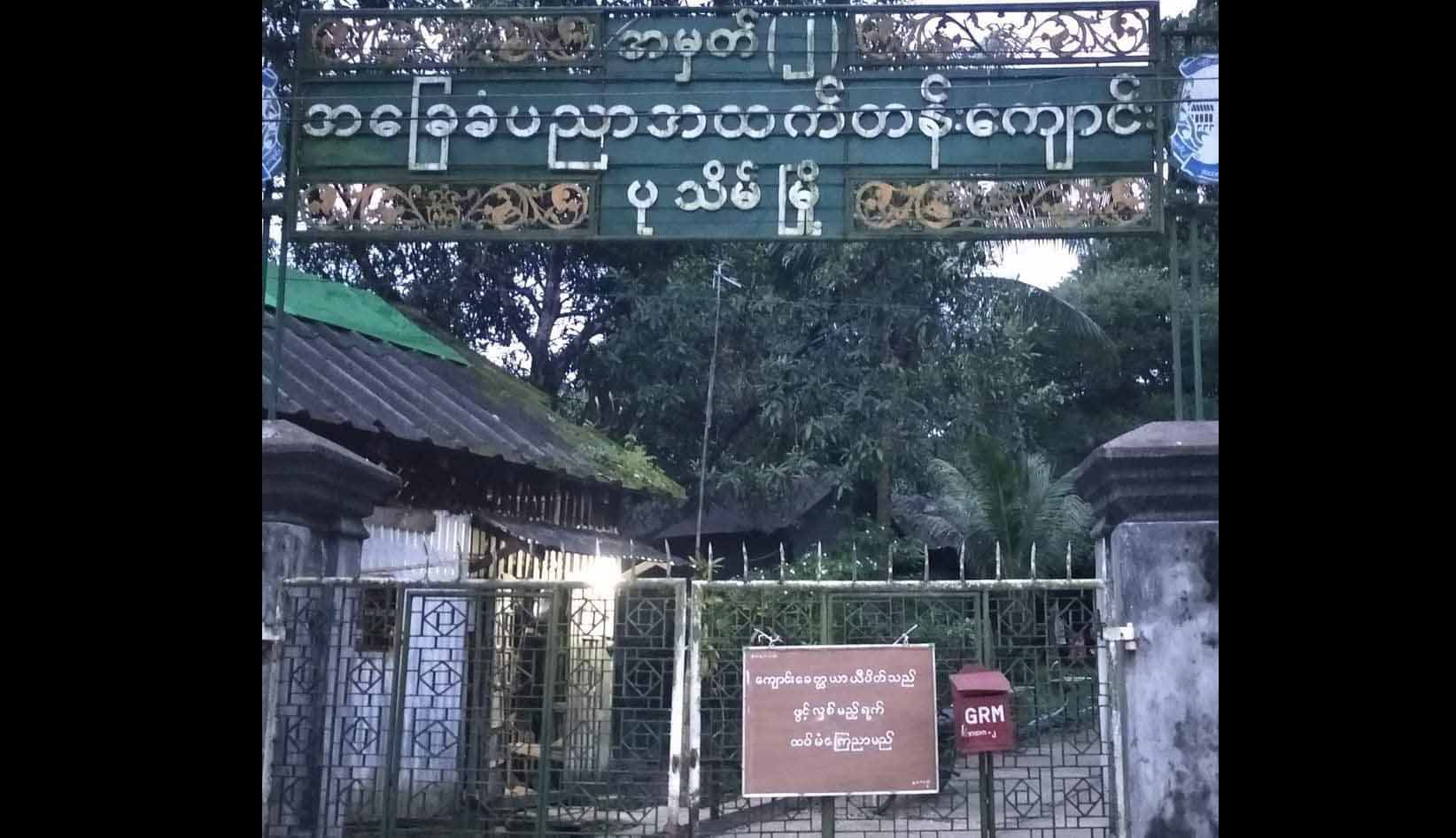 ပုသိမ်မြို့၊ အ.ထ.က (၂) ​ကျောင်း ယာယီပိတ်