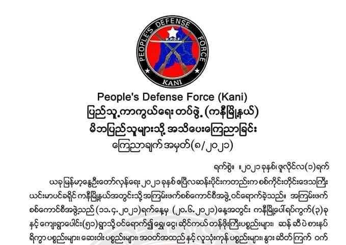 ကနီမြို့၌ ၂ လကျော်အတွင်း တိုက်ပွဲ ၃၀ ကျော်ဖြစ်၊ PDF ၂၇ ဦး ကျဆုံး
