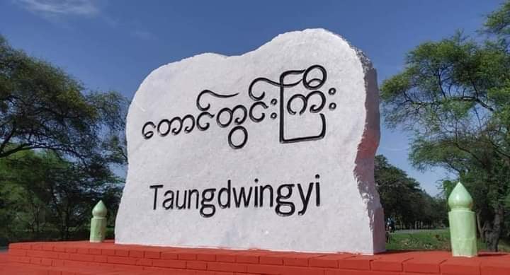 တောင်တွင်းကြီး၌  ၂ နှစ်အရွယ် ကလေးငယ်အပါအဝင် ကိုဗစ်-၁၉ လူနာ ၆ ဦး ထပ်တွေ့