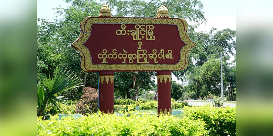 HPDF နှင့် ကေအိုင်အေ ပူးပေါင်းတိုက်ခိုက်မှုကြောင့် စစ်ကောင်စီတပ်ဖွဲ့ဝင် ၂၀ ခန့် သေဆုံး