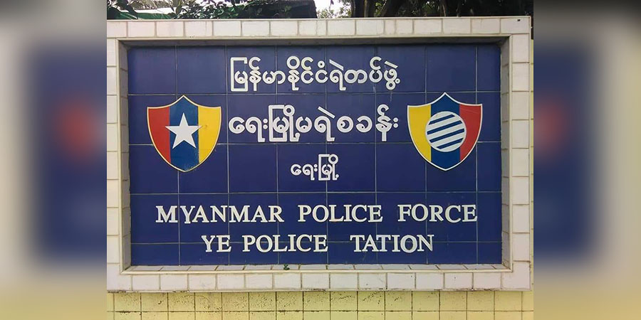 ရေးမြို့မ ရဲစခန်းအတွင်း ဗုံးပေါက်
