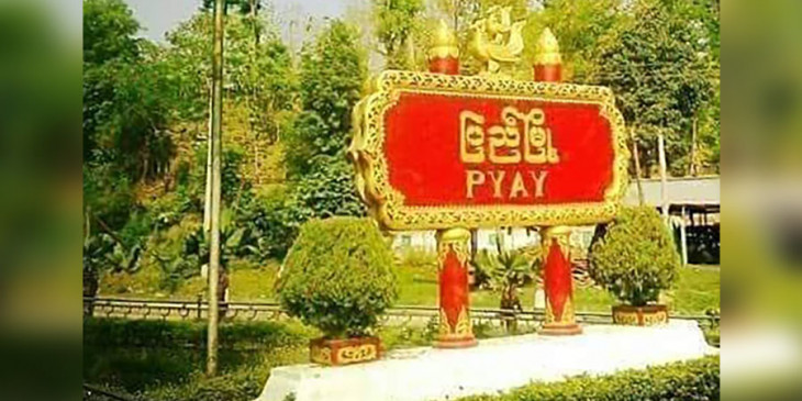 အကြမ်းဖက်စစ်ခေါင်းဆောင်ကို ဆန့်ကျင်ဆန္ဒပြခဲ့သည့် ပြည်မြို့က အမျိုးသမီး ၃ ဦး ဖမ်းဆီးခံရ
