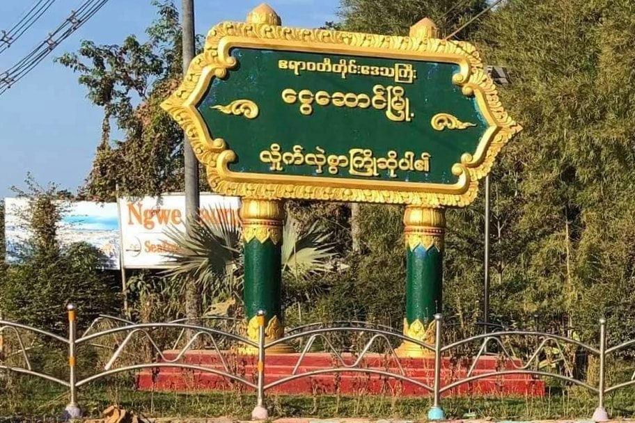 ငွေဆောင်ကမ်းခြေတွင်  ကိုဗစ်-၁၉  ကူးစက်ခံရသူ  ၁၄ ဦးရှိ