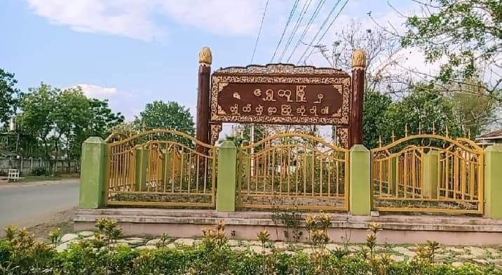 အကြမ်းဖက်စစ်ကောင်စီတပ်နှင့် ရဲစခန်းကို  ရွှေကူမြို့နယ် PDF တိုက်ခိုက်
