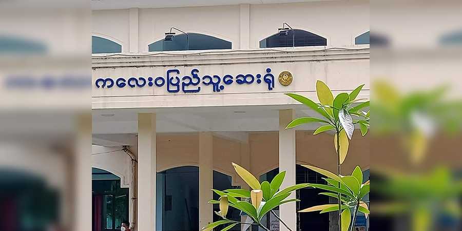 ဟုမ္မလင်းနှင့် ကလေးဝတွင် ကိုဗစ်လူနာ ၄ ဦး ထပ်မံသေဆုံး