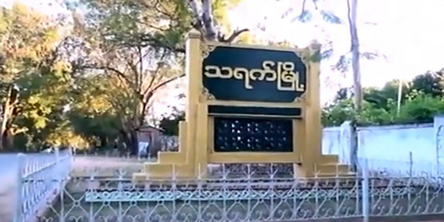 သရက်မြို့တွင် ခရိုင်ရဲမှူးအပါအဝင် အယောက် ၄၀ ကိုဗစ်-၁၉ ကူးစက်ခံနေရ