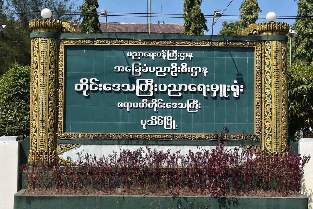 ကိုဗစ်-၁၉ ကူးစက်မှုမြင့်တက်နေသည့် ဧရာဝတီတိုင်းတွင် ‘အ’သုံးလုံး သင်တန်းပေးရန် စစ်ကောင်စီ စီစဥ်နေ
