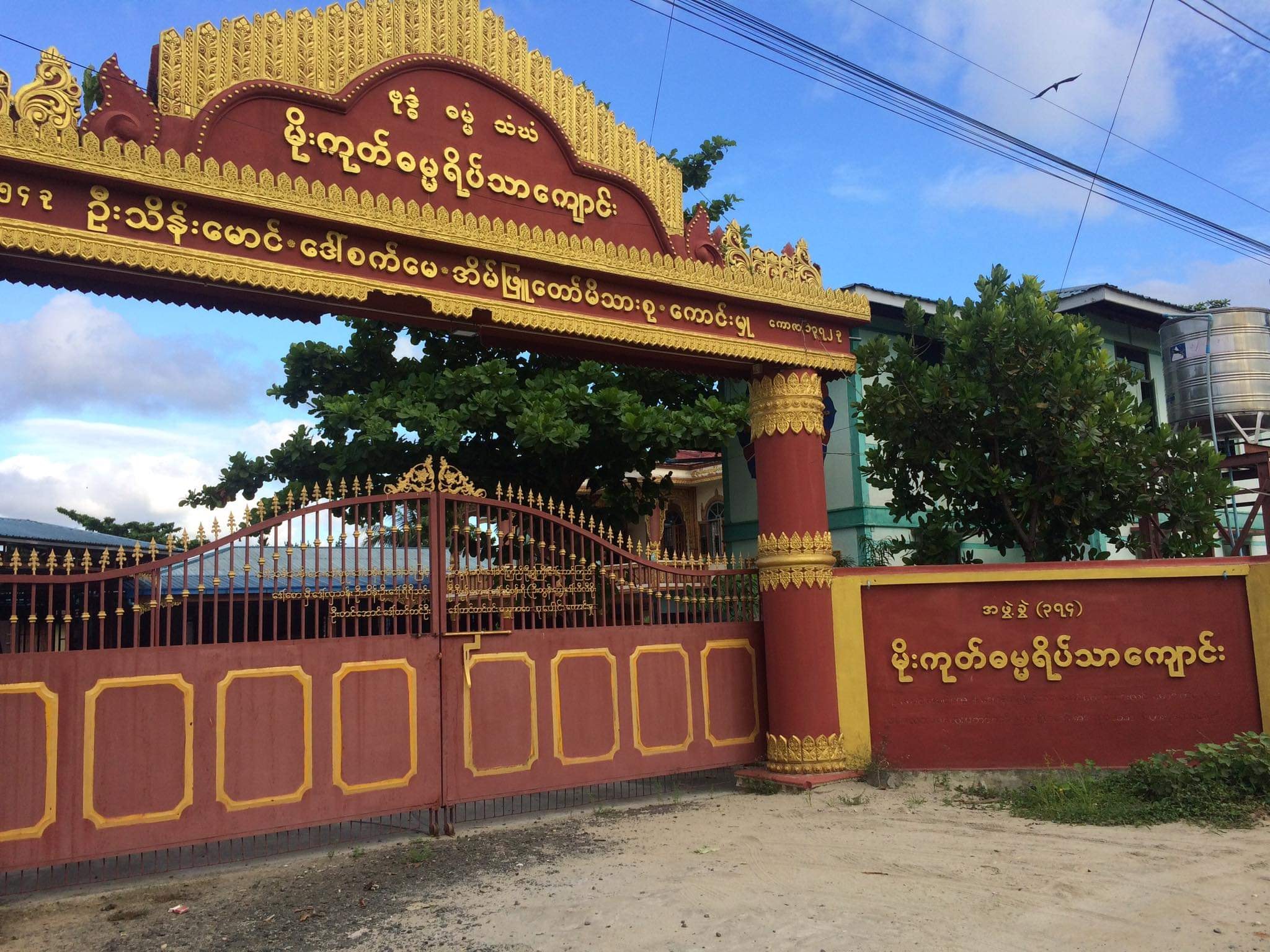 မြစ်ကြီးနားမြို့ မိုးကုတ်ဓမ္မရိပ်သာကျောင်းက သီလရှင်ဆရာလေးတစ်ပါး ကိုဗစ်ပိုးတွေ့