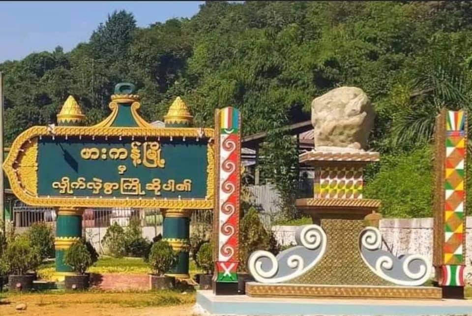 ဖားကန့် အေးမြသာယာရပ်ကွက် စာသင်ကျောင်းအနီး ဗုံးပေါက်ကွဲ