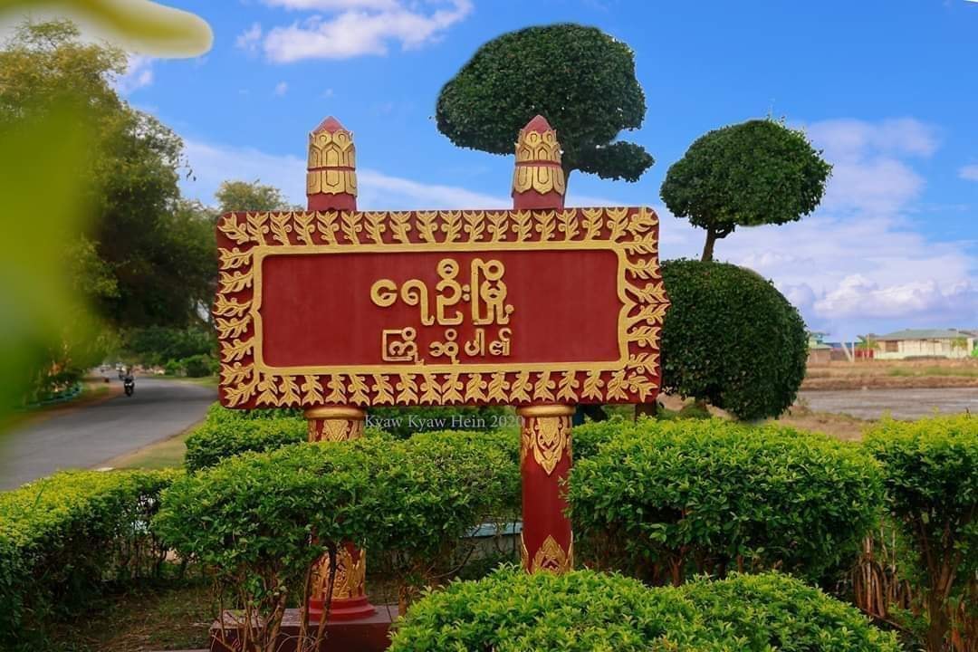 ရေဦးတွင် ကင်းလှည့်ရဲကား တိုက်ခိုက်ခံရသဖြင့် ရဲ ၁ ဦးသေဆုံး၊ ၂ ဦးဒဏ်ရာရ