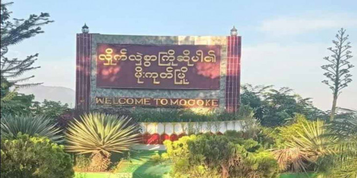 မိုးကုတ်မြို့က ဖမ်းဆီးခံ လူငယ် ၆ ဦး မိသားစုနှင့်တွေ့ခွင့်မရ