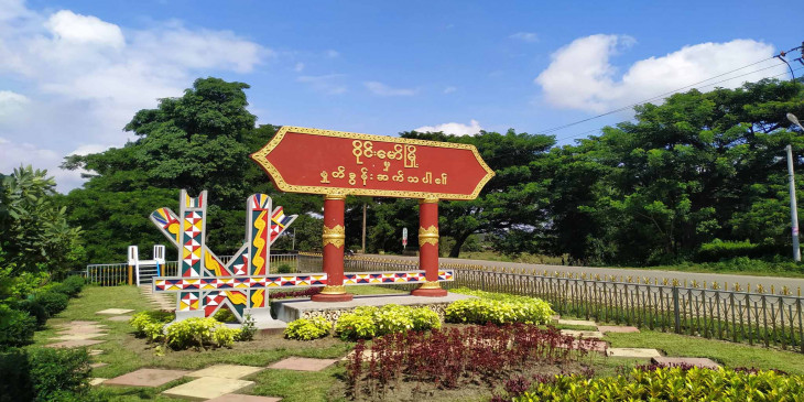ဝိုင်းမော်အခြေစိုက် ခမရ ၃၂၁ တပ်ကို  ကေအိုင်အေက ပစ်ခတ်တိုက်ခိုက်
