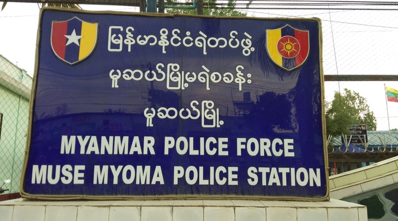မူဆယ်မြို့မ ရဲစခန်း၌ အချုပ်သား ၁၁ ဦး ကိုဗစ် ပိုးတွေ့၊ ၁ ဦး သေဆုံး