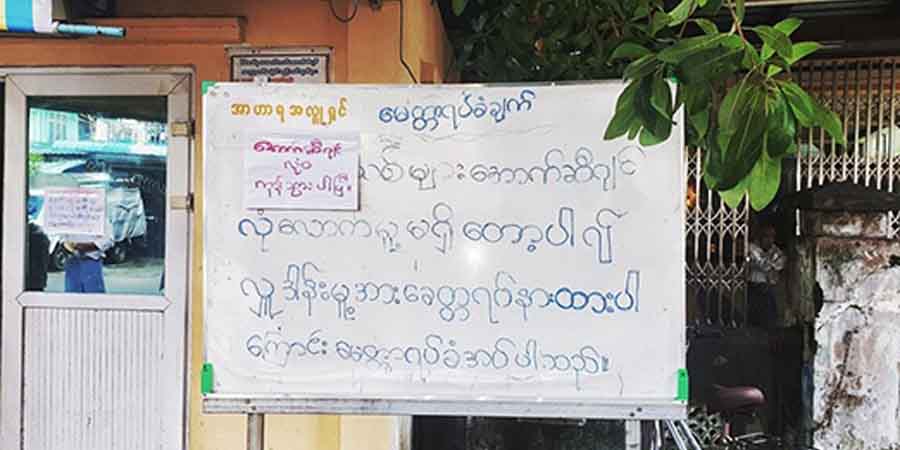 သာကေတမြို့နယ်၌ ကိုဗစ်-၁၉ လူနာများပြားလာပြီ အောက်ဆီဂျင် ပြတ်လပ်