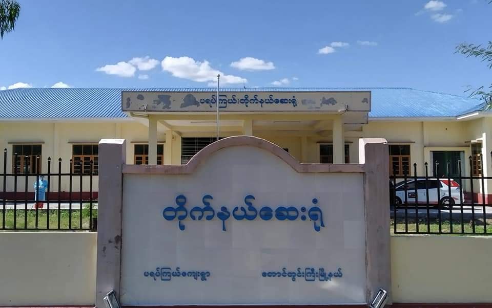 တောင်တွင်းကြီးမြို့က ကိုဗစ်လူနာ ရဲတပ်ဖွဲ့ဝင်များအတွက် အလှူရှင်မရှိ