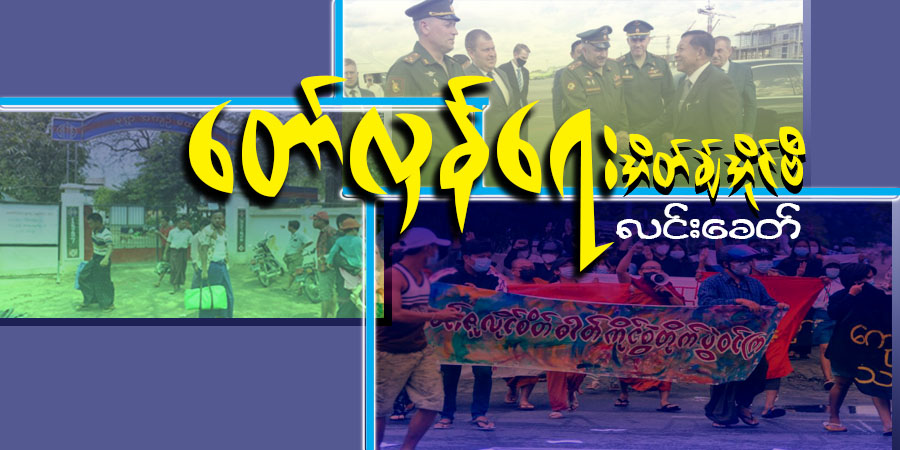 တော်လှန်ရေး အိတ်ချ်အိုင်ဗီ