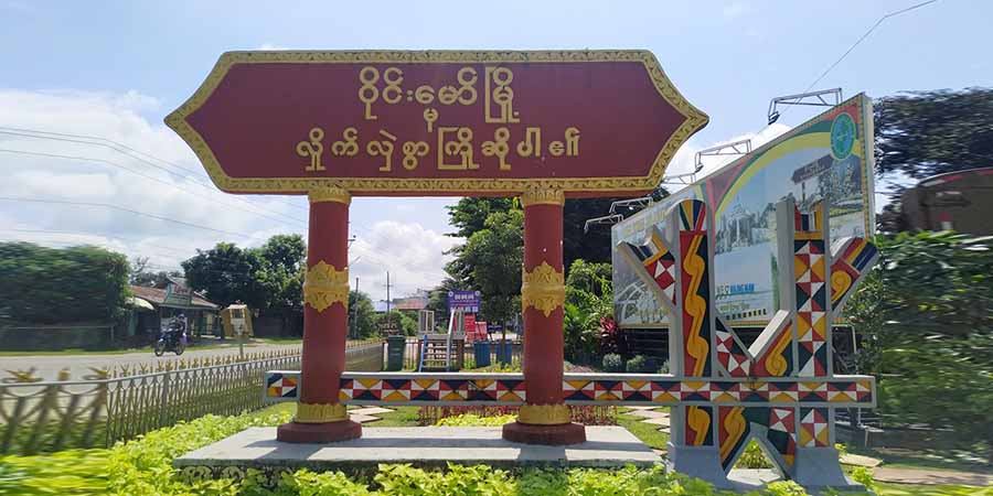 ဝိုင်းမော်ရှိ စစ်ကောင်စီတပ်စခန်းတစ်ခုကို ကေအိုင်အေက တိုက်ခိုက်ပြီး မီးရှို့ဖျက်ဆီး