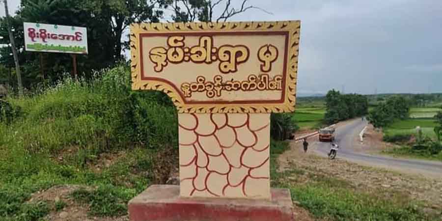 ဂန့်ဂေါမြို့နယ် နှမ်းခါးရွာတွင် စစ်ကောင်စီတပ်က အိမ်မွေးတိရစ္ဆာန်များ သတ်ဖြတ်စားသောက်