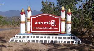 ဘောလခဲမြို့နယ်တွင် တိုက်ပွဲဖြစ်