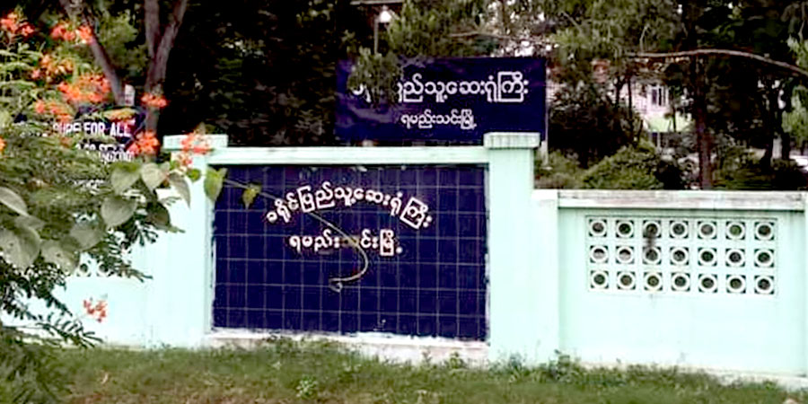 ရမည်းသင်း ဘော်ဒါကျောင်းတွင် ဆရာနှင့် ကျောင်းသား ၁၀၀ ခန့် ကိုဗစ်-၁၉ ကူးစက်ခံရ