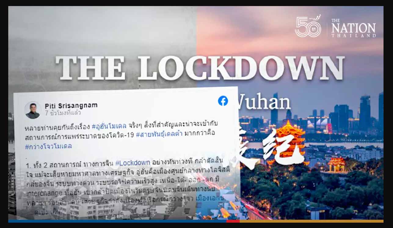 ကိုဗစ်-၁၉ ကူးစက်မှုမြင့်တက်နေသည့် ထိုင်းတွင် အရေးပေါ်ကာလ ၂ လ ထပ်မံတိုးမြှင့်