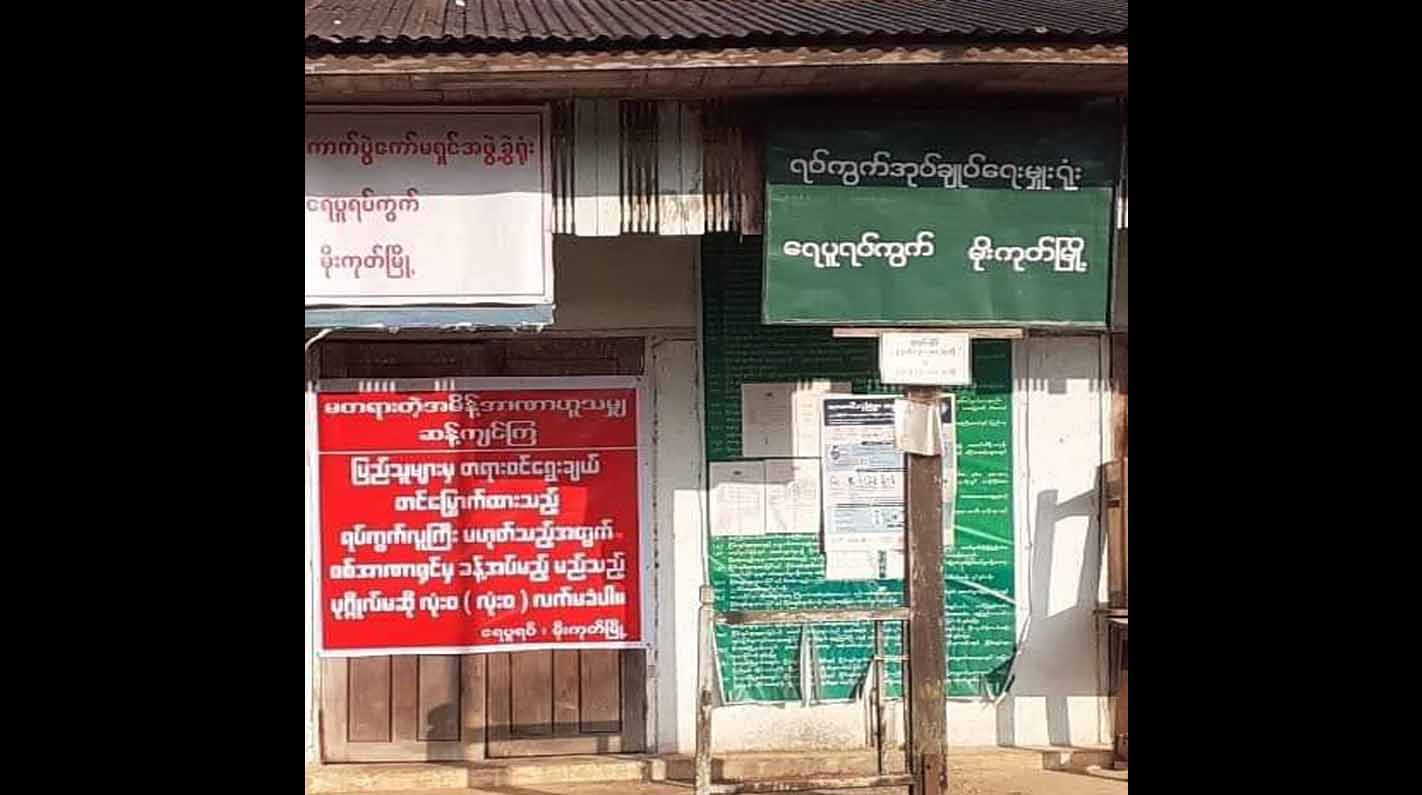 မိုးကုတ်မြို့ ရေပူရပ်ကွက်အုပ်ချုပ်ရေးမှူး သေနတ်ဖြင့် ပစ်ခတ်ခံရ