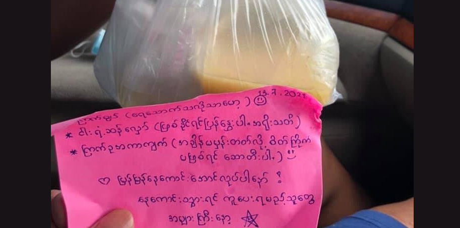 ပြည်သူအချင်းချင်း ဖေးမကူနေတဲ့သူတွေ