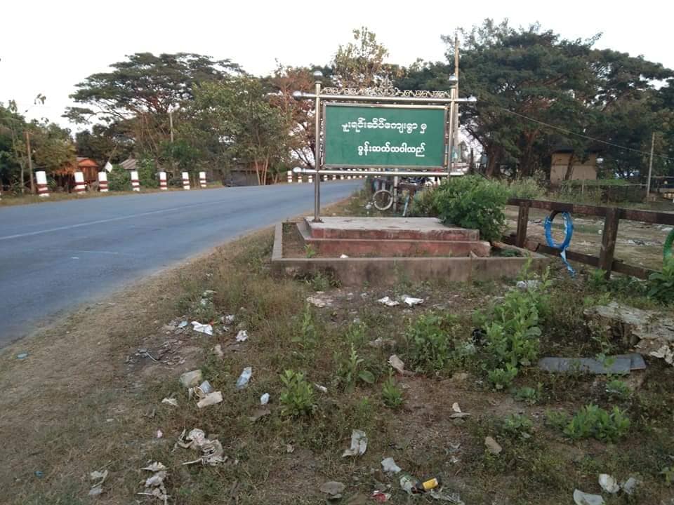 သထုံမြို့နယ် ဒူးရင်းဆိပ်ကျေးရွာ အုပ်ချုပ်ရေးမှူး သေနတ်ဖြင့် ပစ်သတ်ခံရ