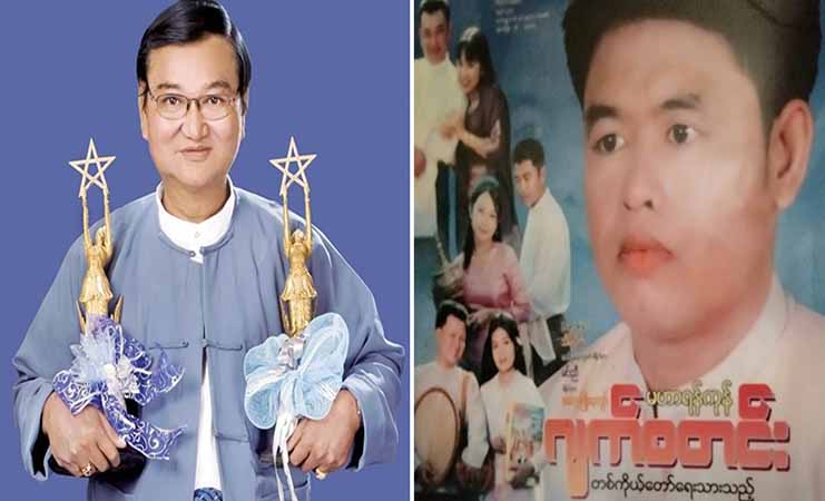 ဆိုင်းပညာရှင်ကြီး စိန်မွတ္တား၊ မဟာရန်ကုန် ဂျက်စတင်းတို့ ကွယ်လွန်