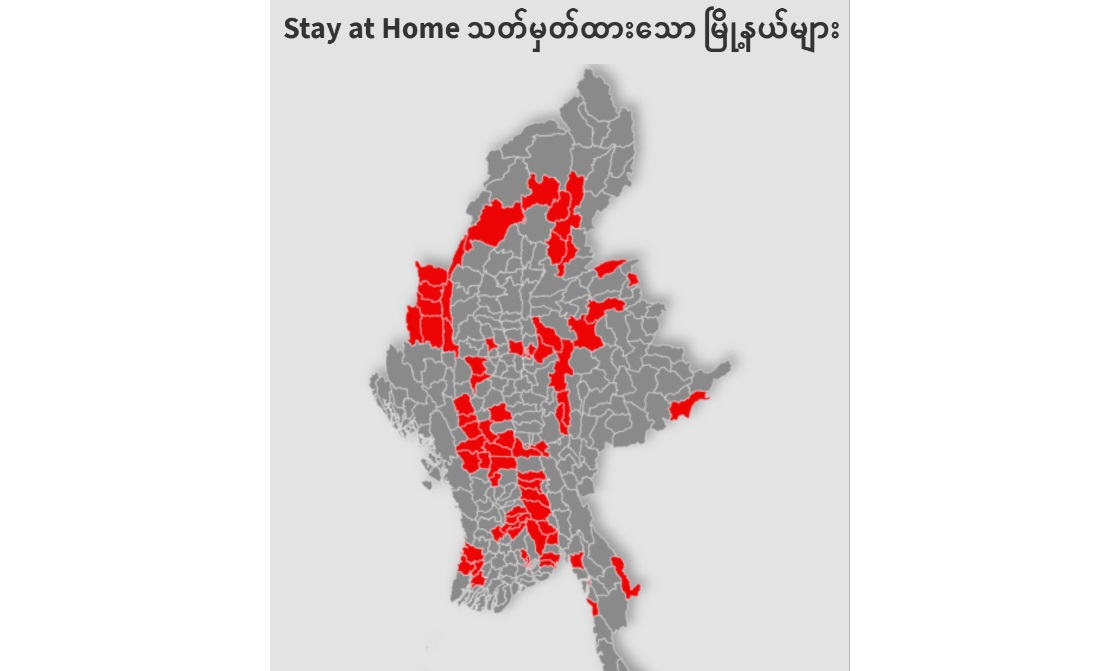 နေပြည်တော်၊ မကွေးနှင့် ရှမ်းပြည်နယ်ရှိ၇ မြို့နယ်တွင် Stay at Home အမိန့် ထပ်တိုးထုတ်ပြန်