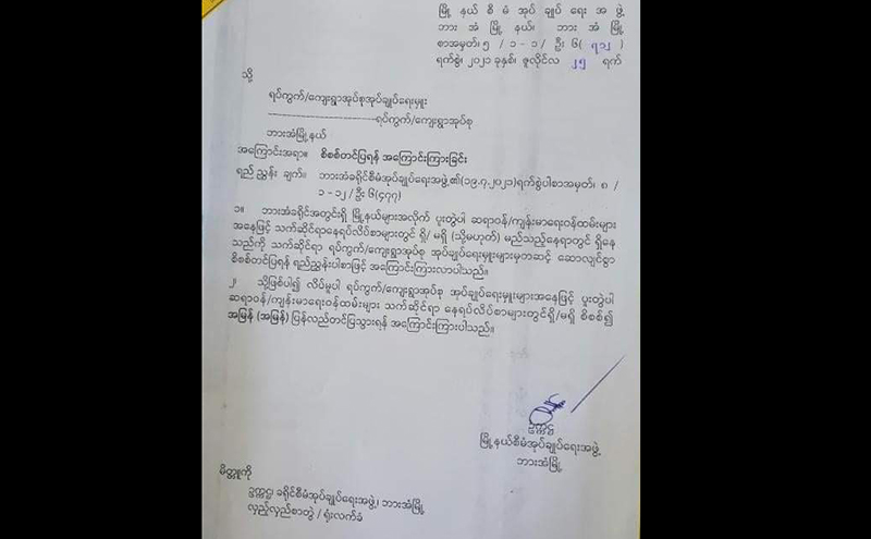 ဘားအံ CDM ကျန်းမာရေးဝန်ထမ်းများ ရှိနေသည့်နေရာကို ရပ်ကျေးအုပ်ချုပ်ရေးမှူးများမှတဆင့် စုံစမ်းနေ