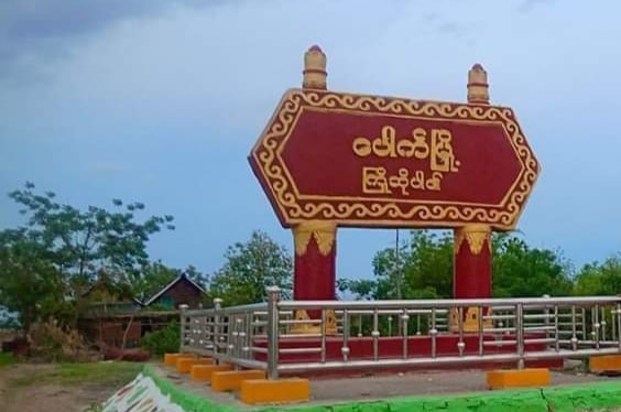 ပေါက်မြို့နယ် ဝန်ခြုံးရွာက အမျိုးသမီး ၁ ဦး အသတ်ခံရ