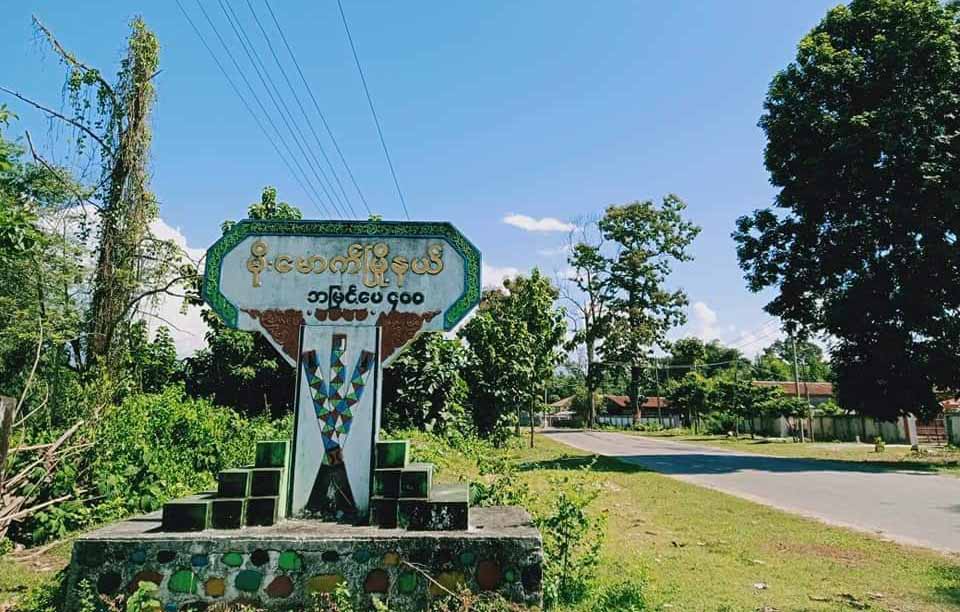 မိုးမောက်မြို့နယ်အုပ်ချုပ်ရေးမှူးနှင့် ရပ်ကျေးအုပ်ချုပ်ရေးမှူး သေနတ်ဖြင့် ပစ်ခတ်ခံရ