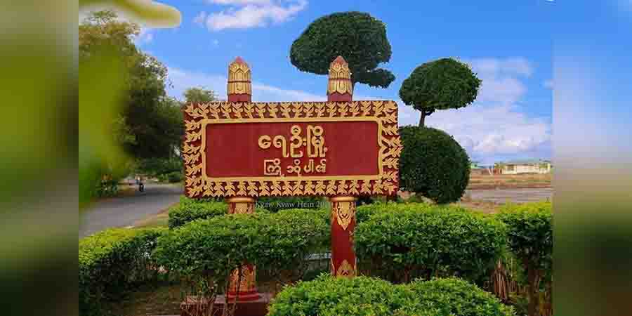 ရေဦးမြို့နယ်၊ ညောင်နီကန် အုပ်ချုပ်ရေးမှူး အသတ်ခံရ