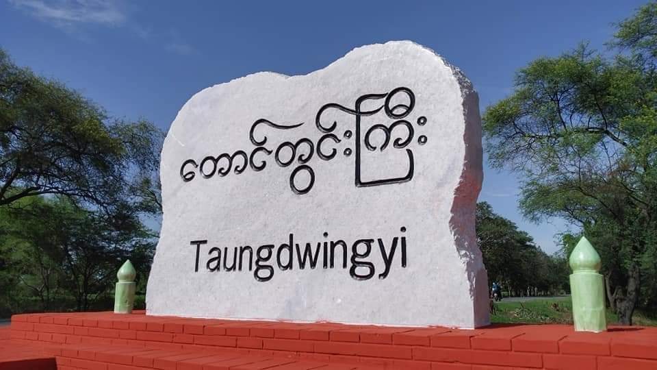 တောင်တွင်းကြီးရှိ မောင်းတိုင် ၂ ရပ်ကွက်အုပ်ချုပ်ရေးမှူးနေအိမ် ဗုံးကွဲ