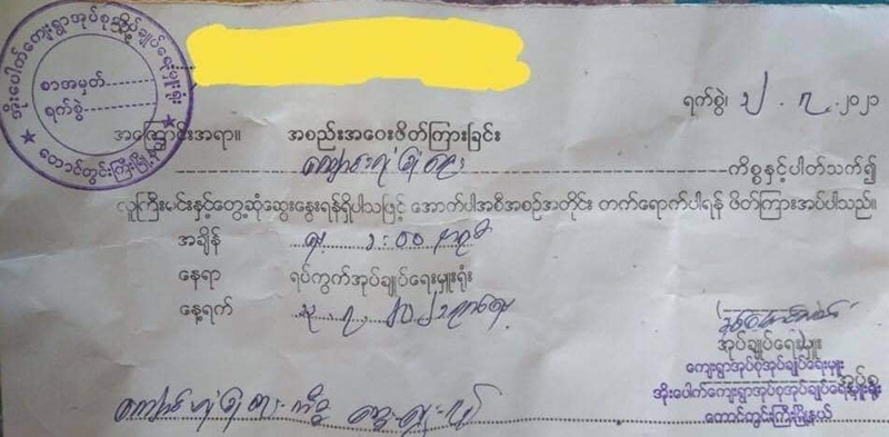 တောင်တွင်းကြီး အိုးပေါက်ရွာတွင် စာသင်ကျောင်းလုံခြုံရေးအတွက် အဓမ္မလုပ်အားခိုင်းစေ