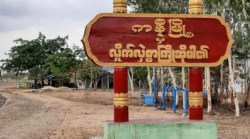 စစ်ကောင်စီတပ်နှင့် ကနီပြည်သူ့ကာကွယ်ရေးတပ်တို့ ၅ လအတွင်း တိုက်ပွဲ ၃၅ ကြိမ်ဖြစ်ပွား
